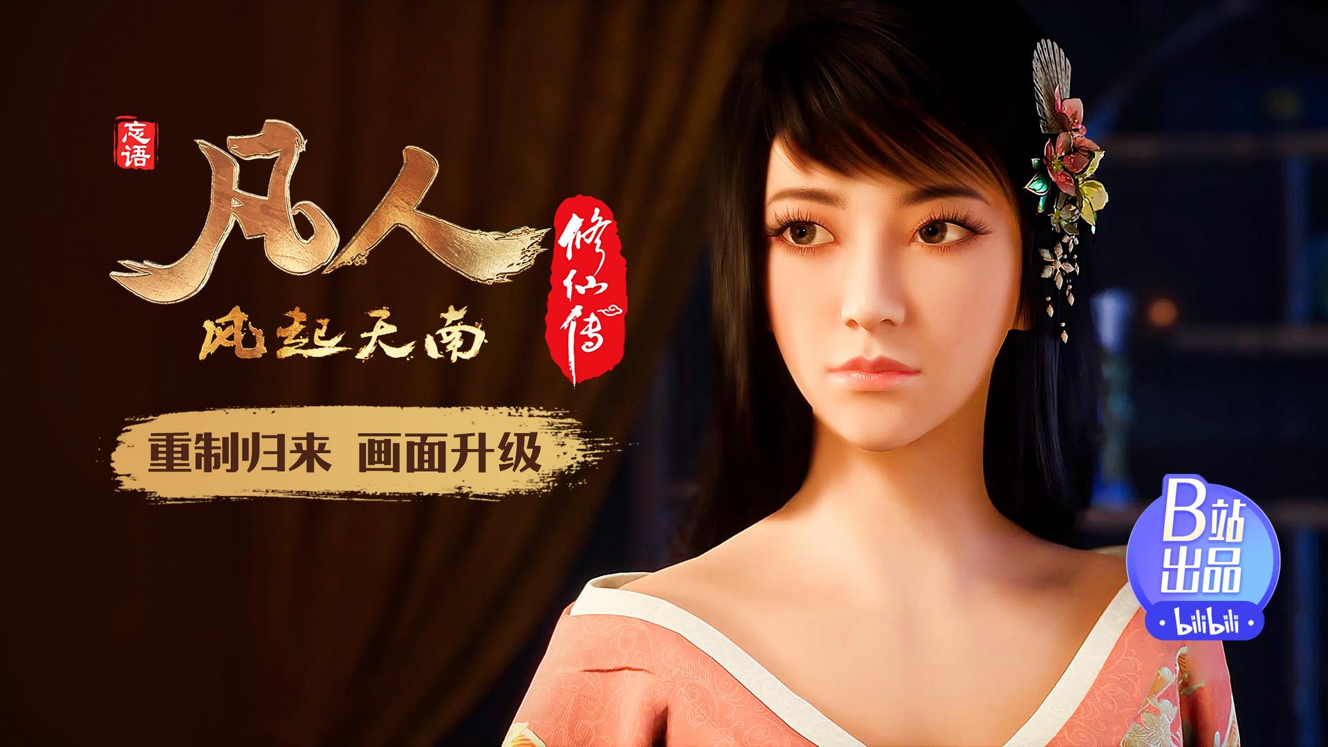 Still from Mofu Marriage