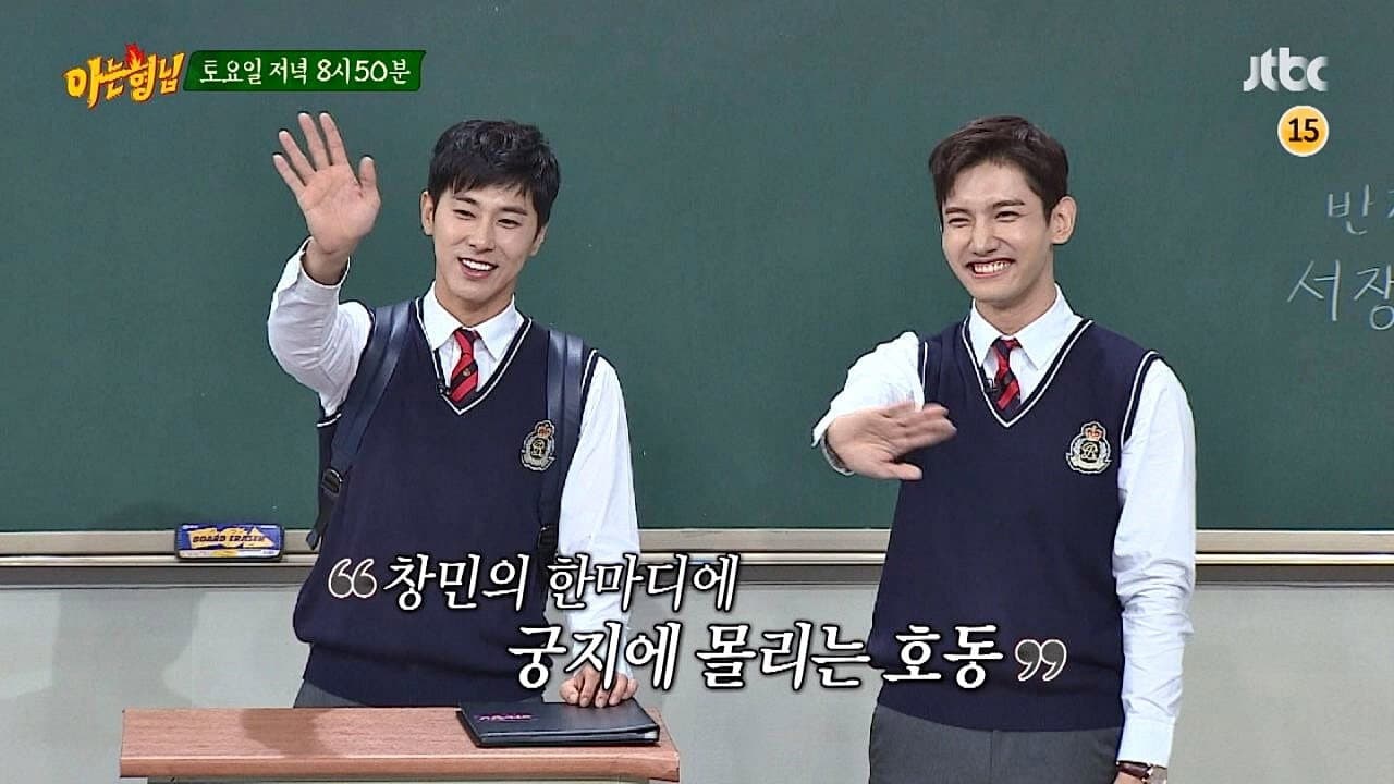Still from TVXQ
