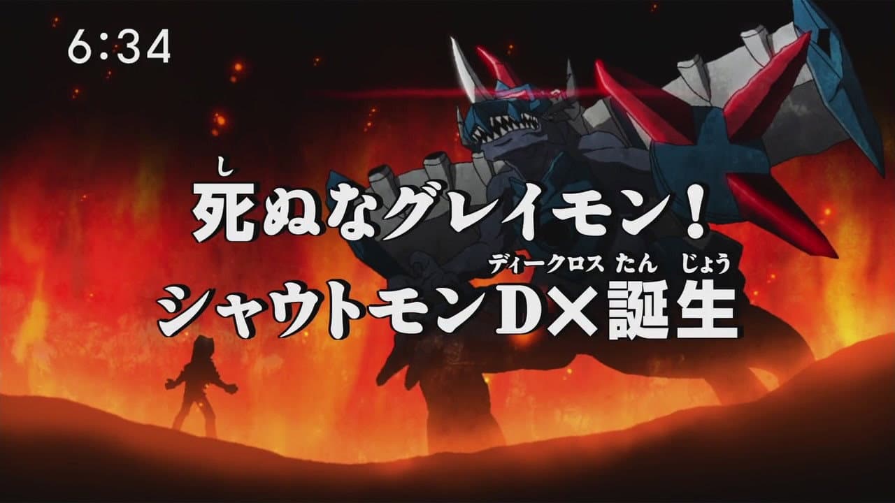 Still from Hang On, Greymon! The Rise of Shoutmon DX