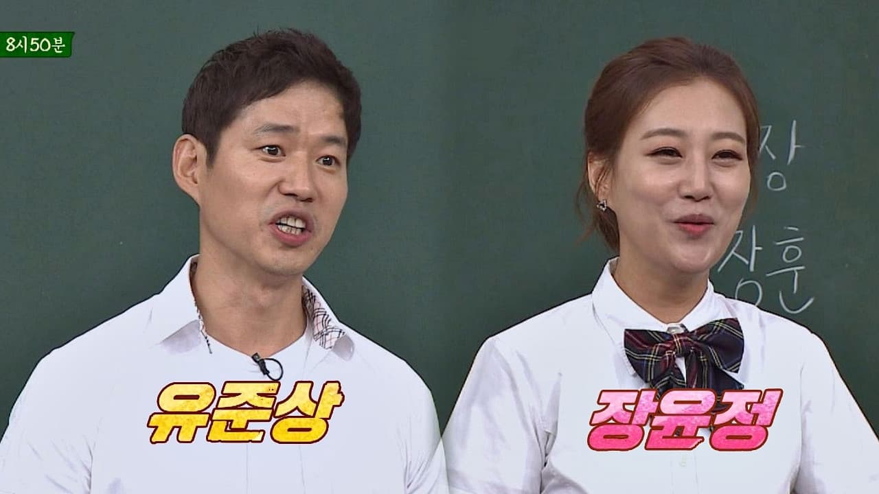 Still from Yoo Jun-sang, Jang Yun-jeong
