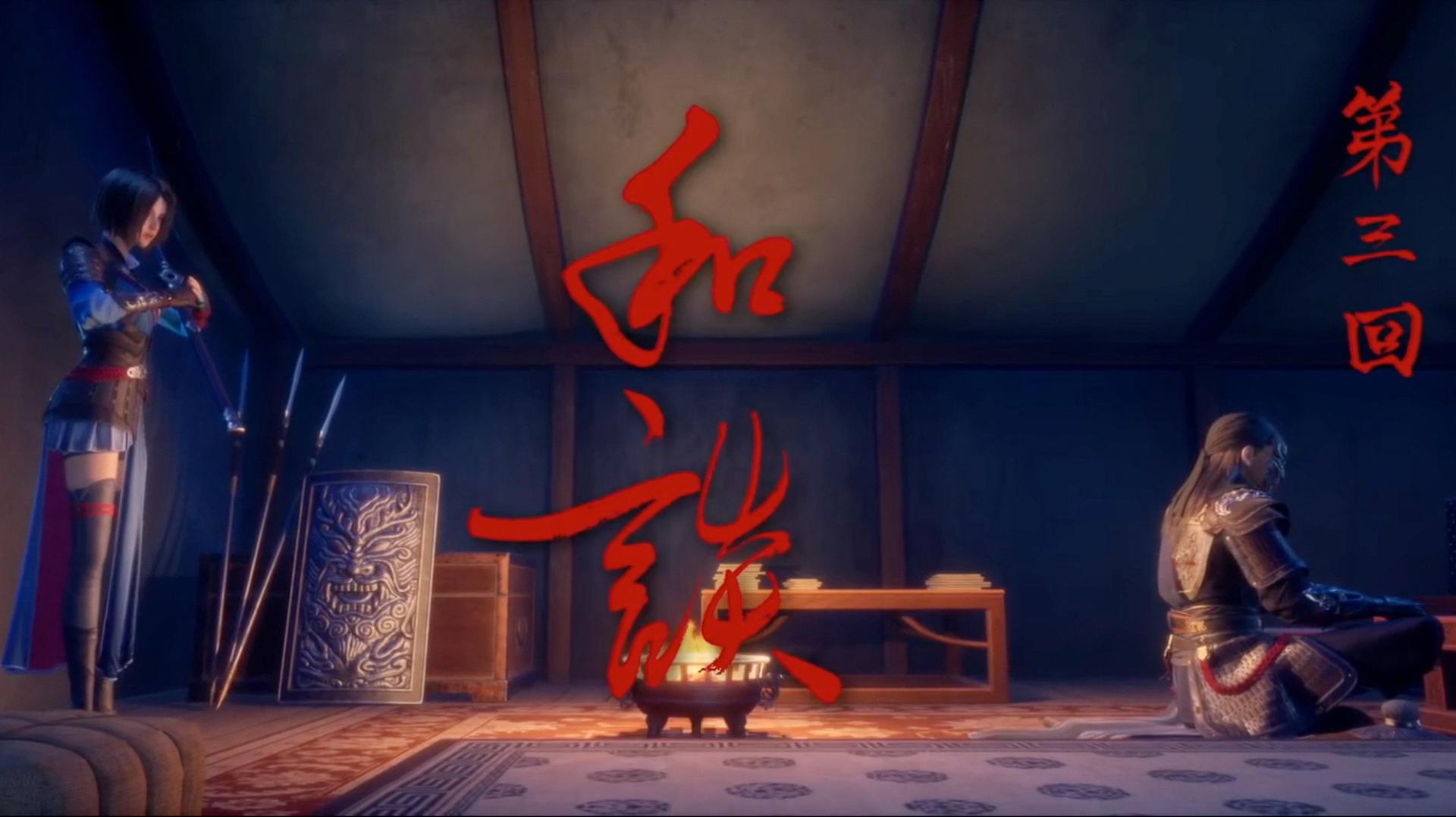 Still from Episode 3
