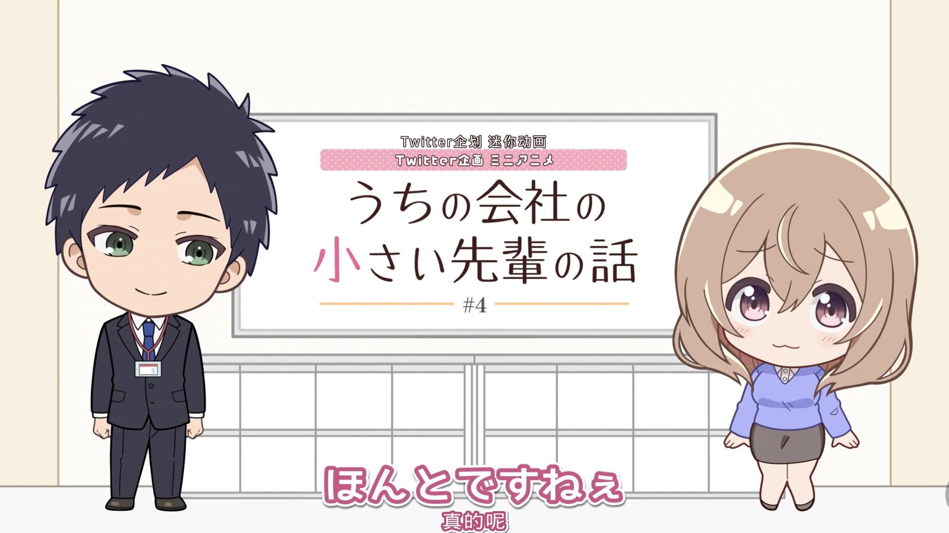Still from Mini Anime 4
