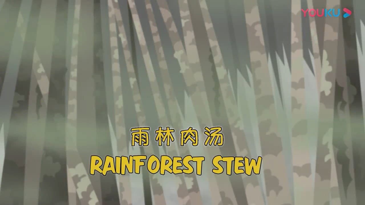 Still from Rainforest Stew