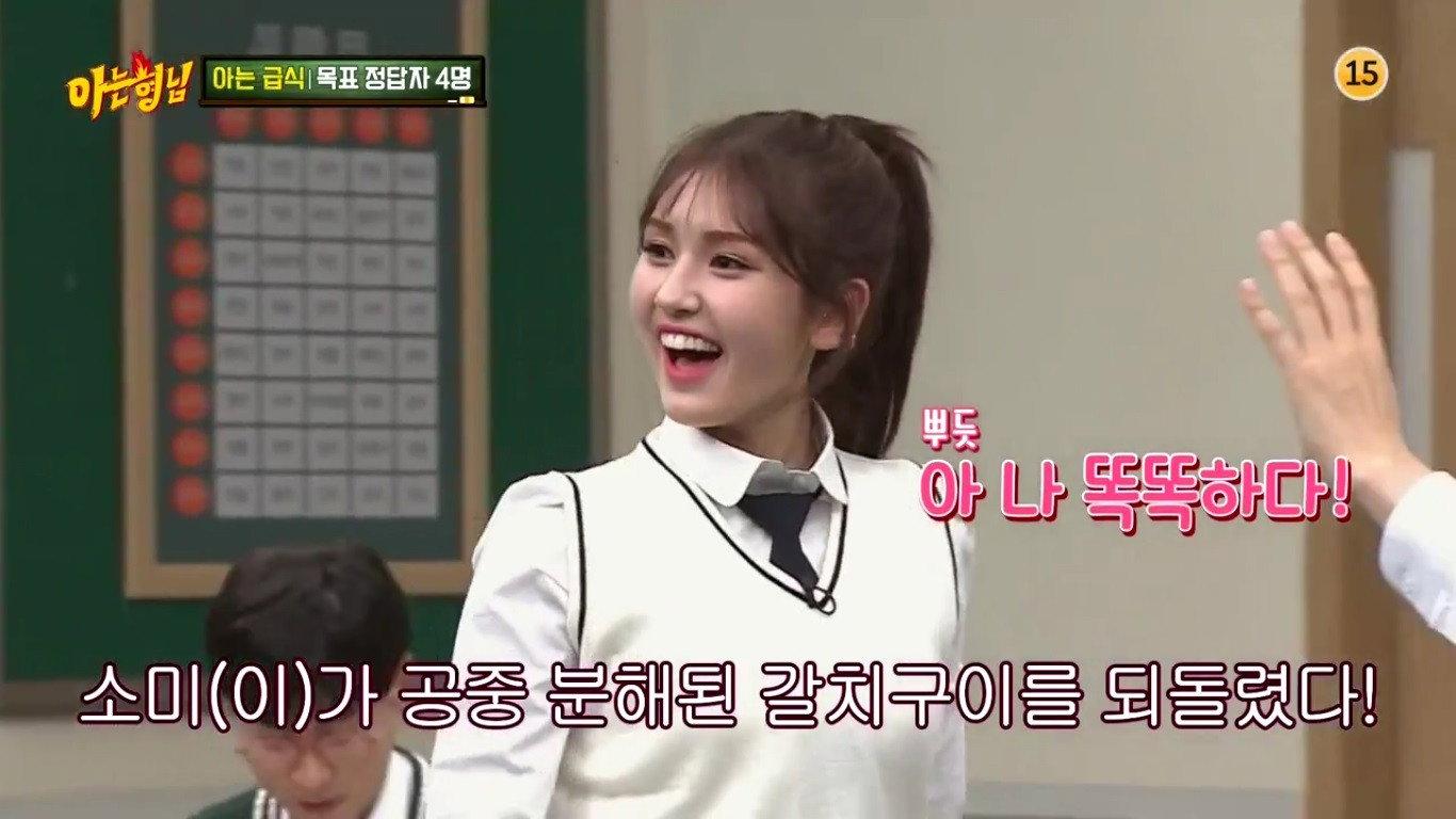 Still from AKMU, Jeon So-mi