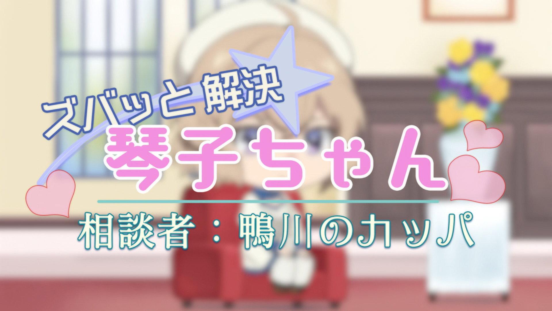 Still from Mini Anime 01: Rapid Problem Solving by Kotoko-chan - Kappa from Kamogawa