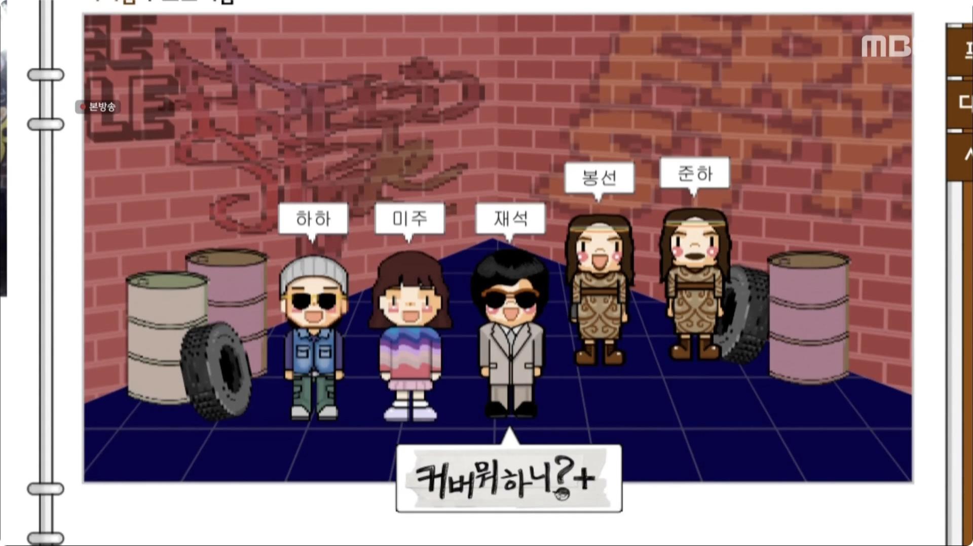 Still from JMT, Freestyle Y