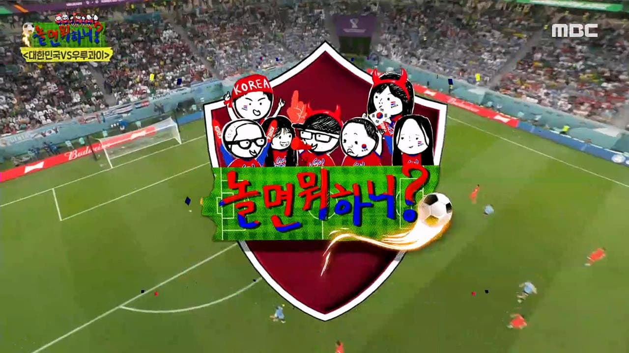 Still from The World Cup
