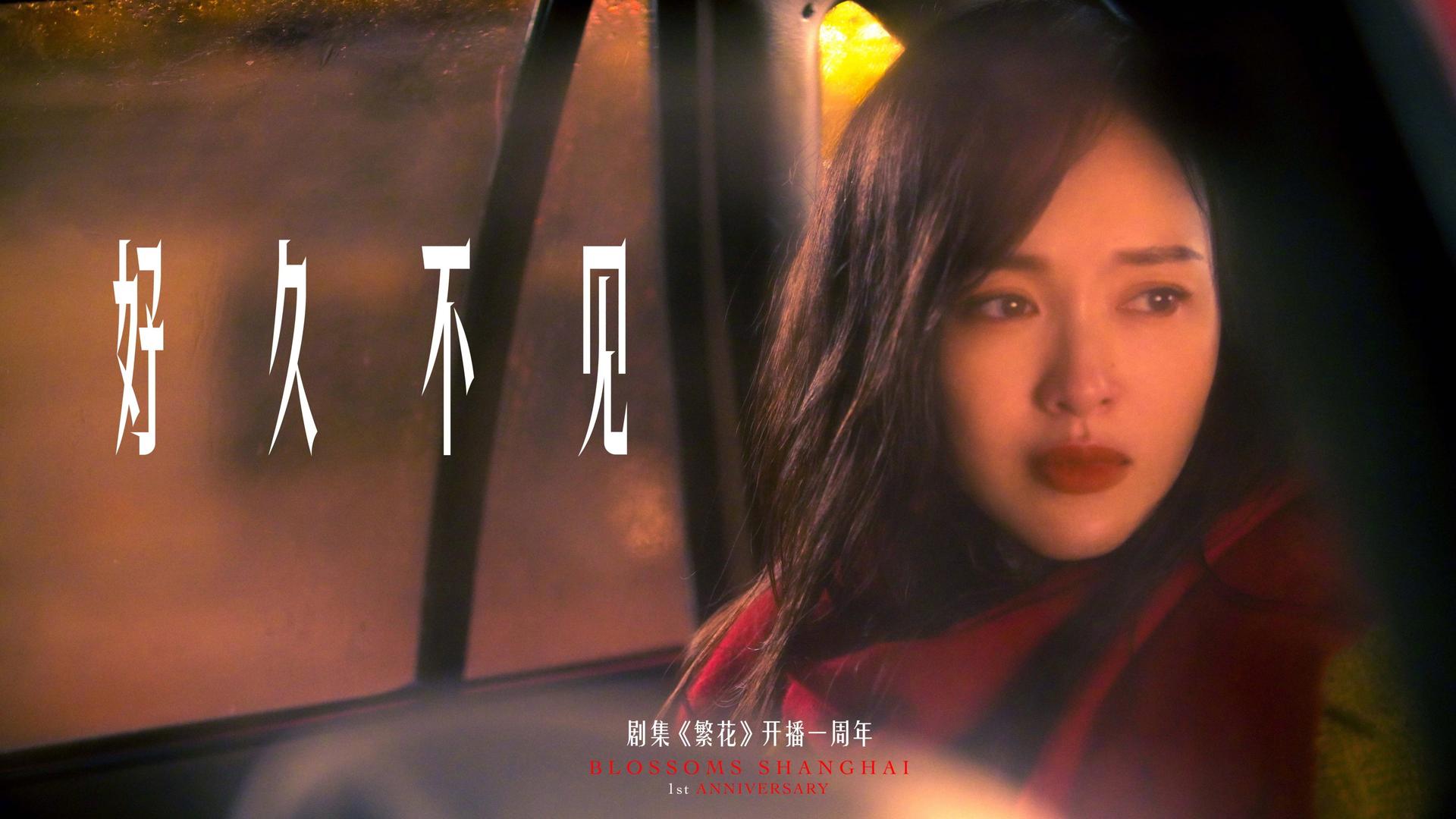 Still from Miss Wang's chapter - Long Time No See