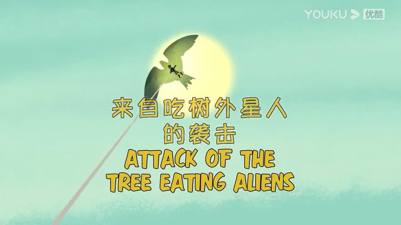 Still from Attack of the Alien Tree Eaters
