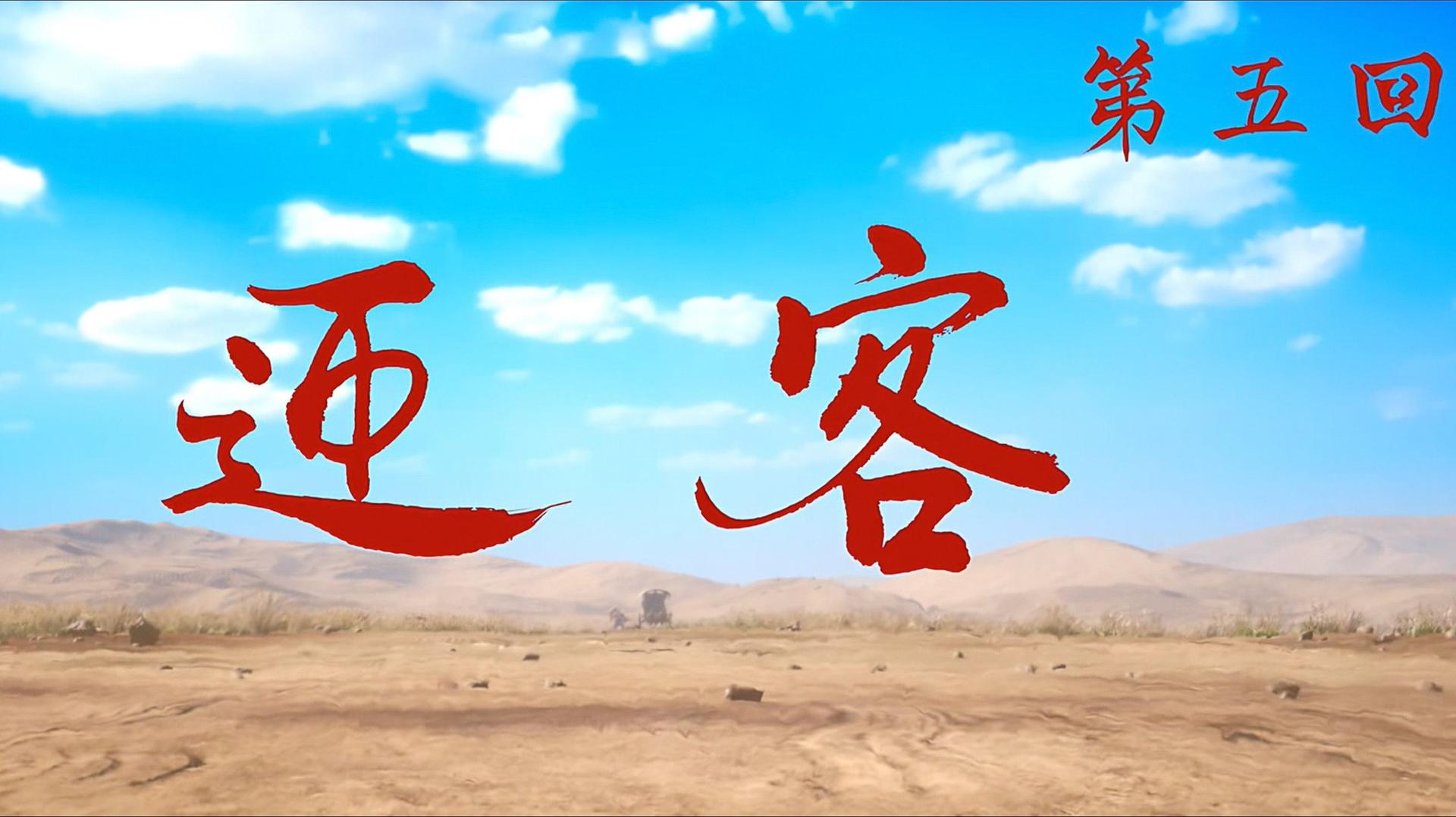 Still from Episode 5
