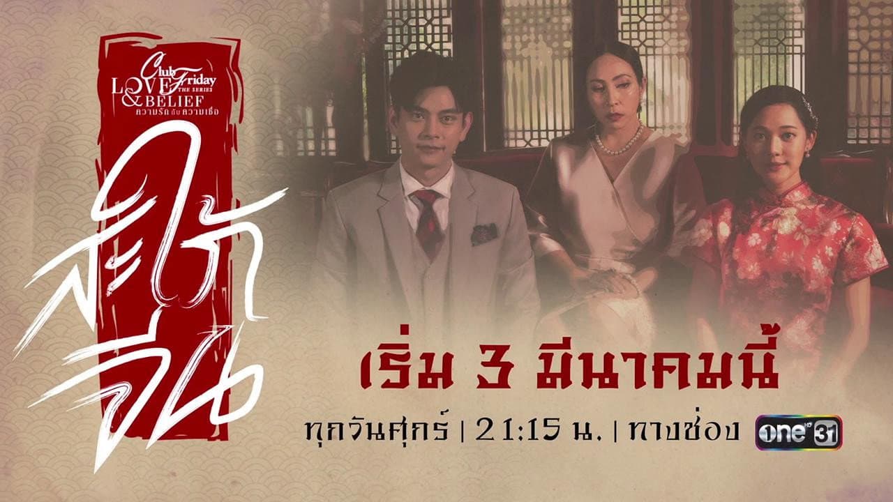 Still from Traditional Love (1)