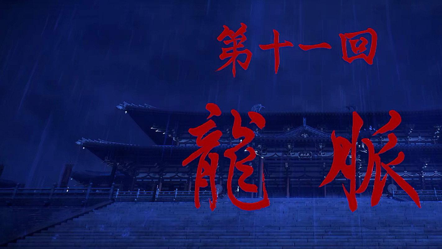 Still from Episode 11