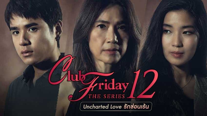 Still from This Love Hasn't Just Two People (3)