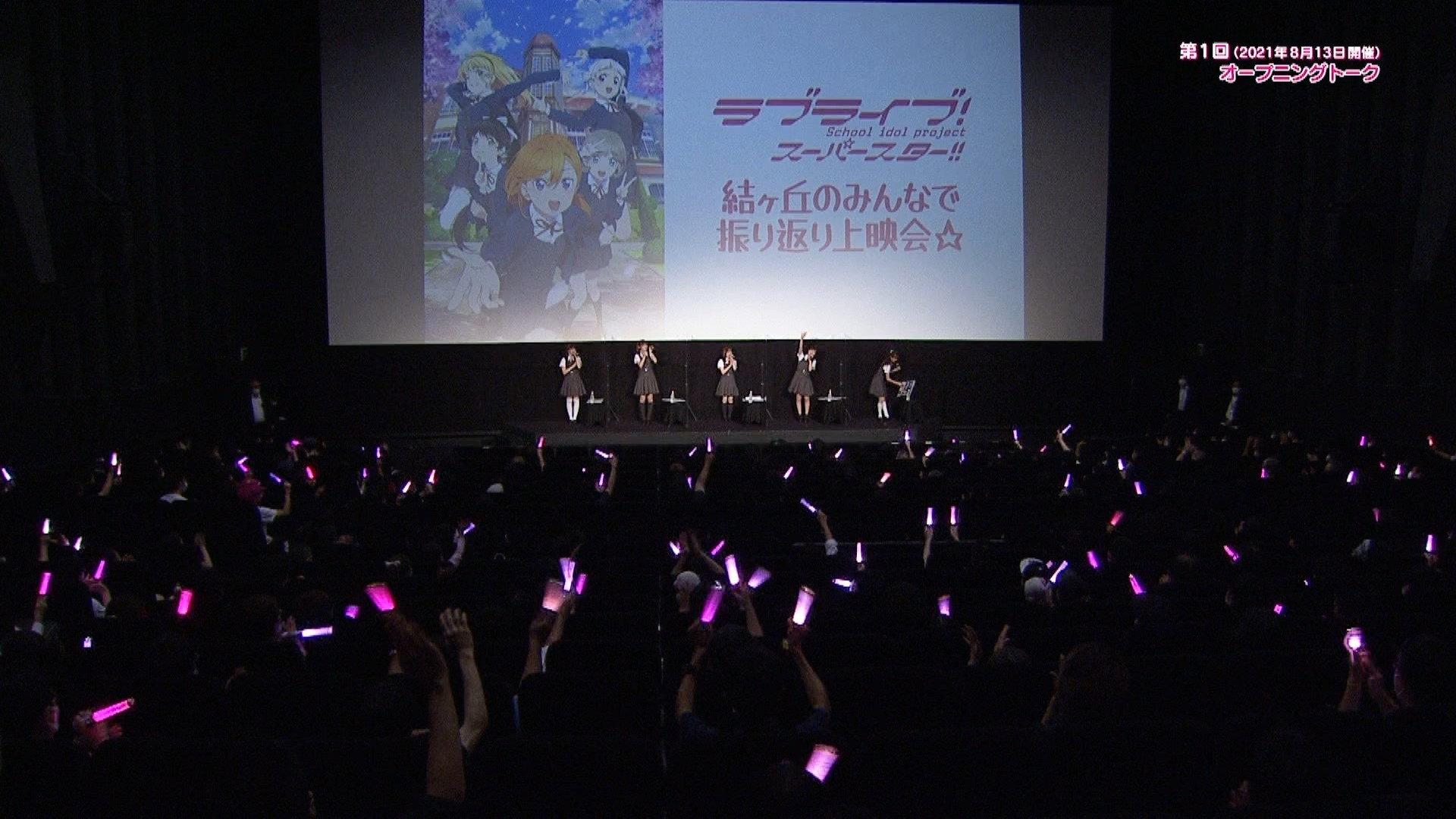 Still from Liella no Uta 6
