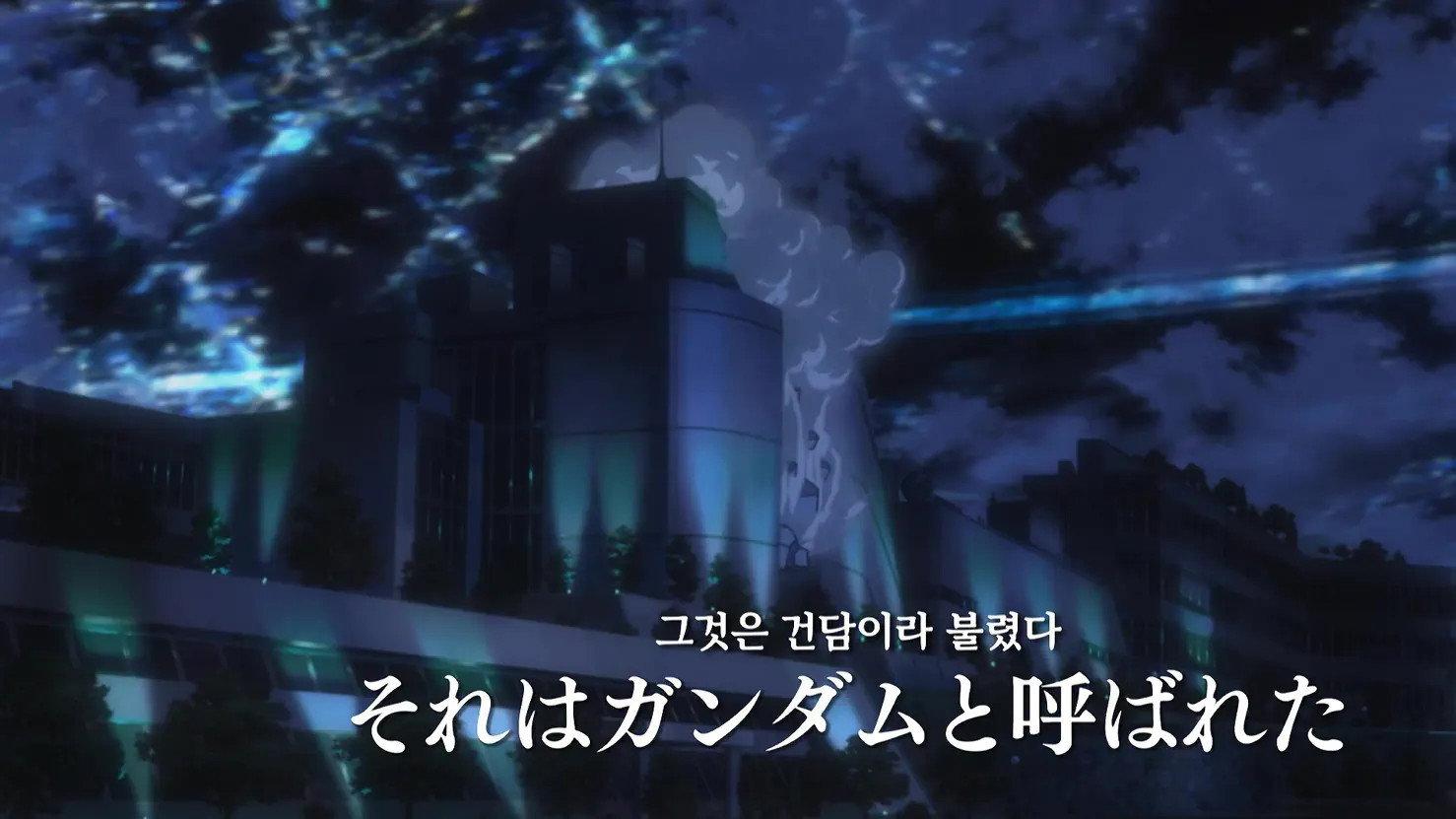 Still from They Called It Gundam
