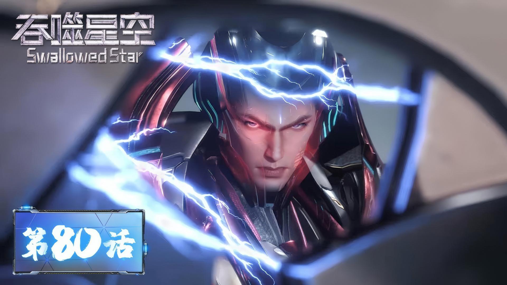 Still from Episode 80