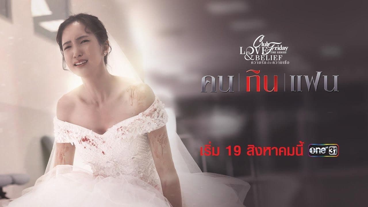 Still from Love Tragedy (2)