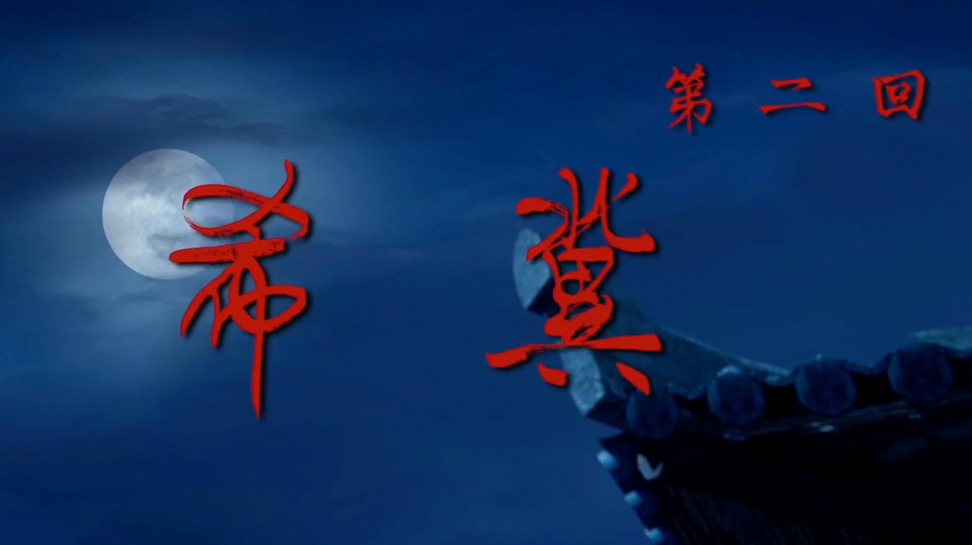 Still from Episode 2