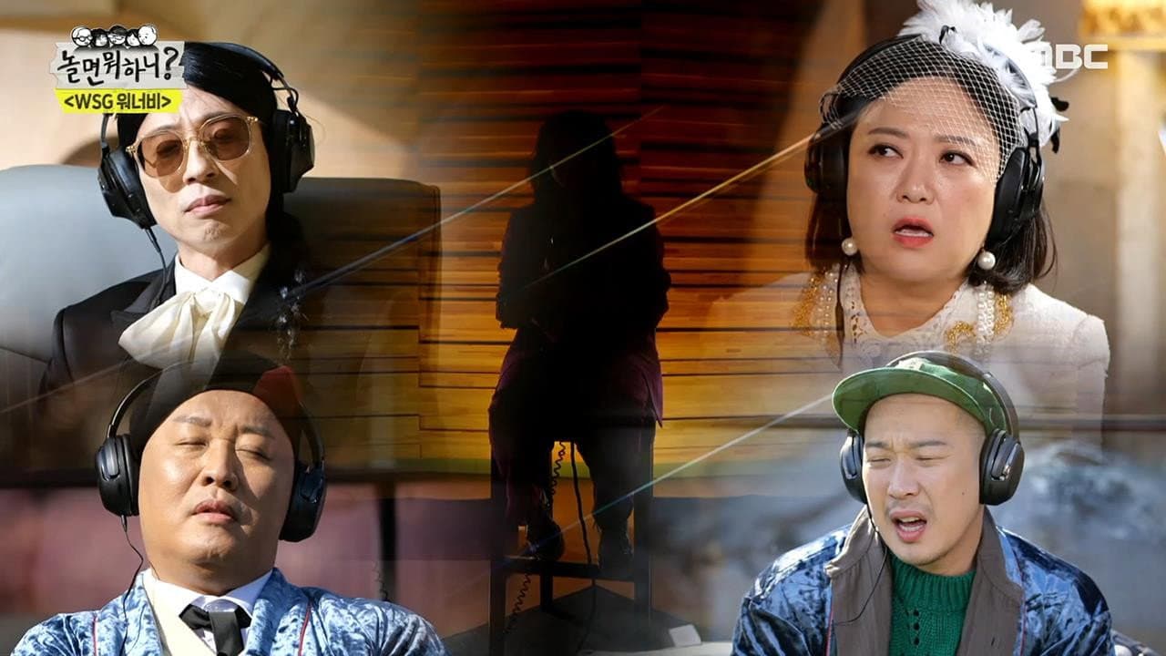Still from WSG Wannabe (3)