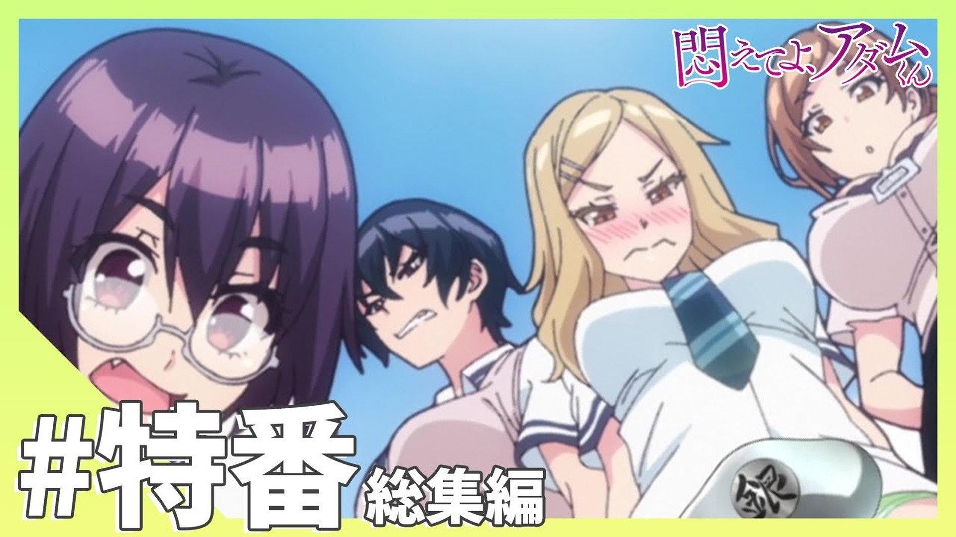 Still from Special 6.5 "Writhing in Agony, Adam-kun"