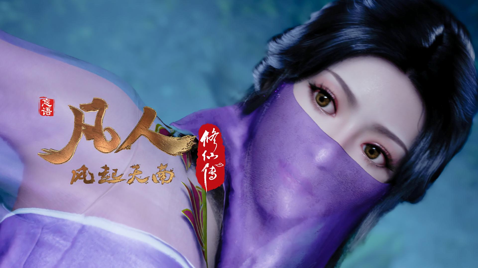 Still from Mythical Beast Ink Jiao