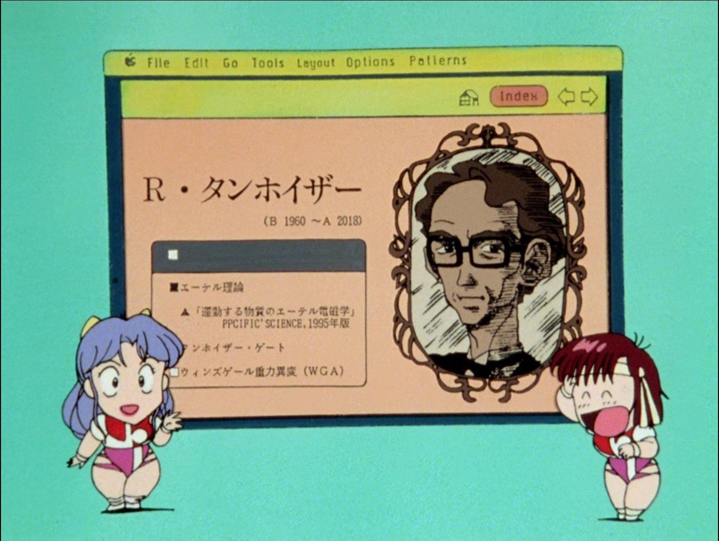 Still from Science Lesson 1 - Ether Space