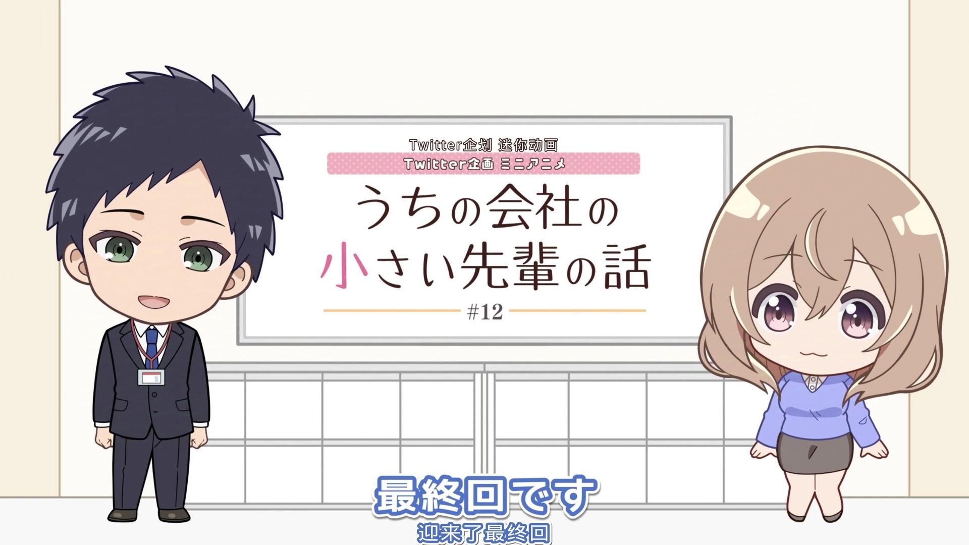 Still from Mini Anime 12