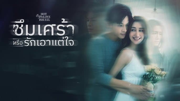 Still from Depression or Just Selfishness (2)