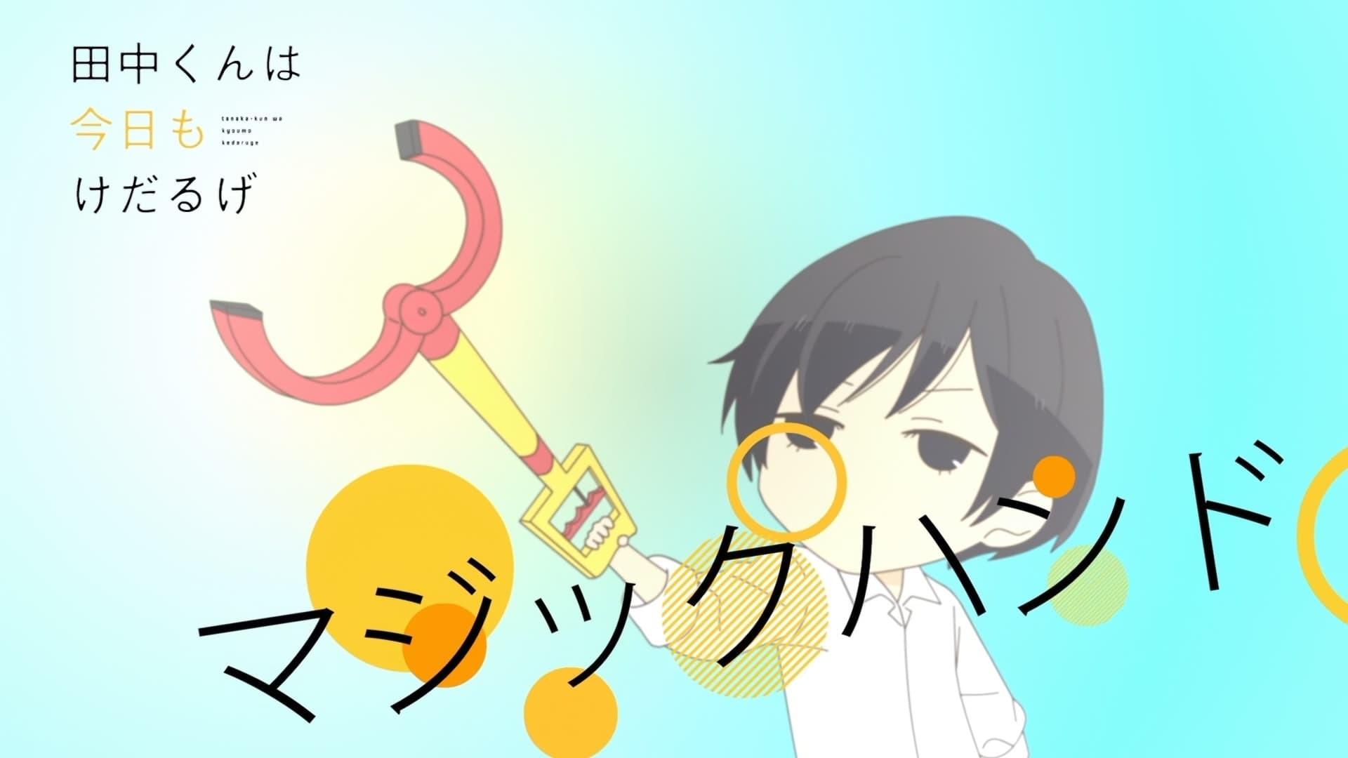 Still from Magic Hand