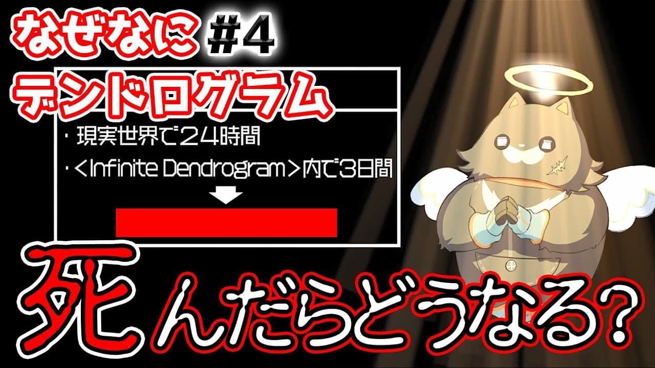 Still from Naze Nani Dendrogram #4