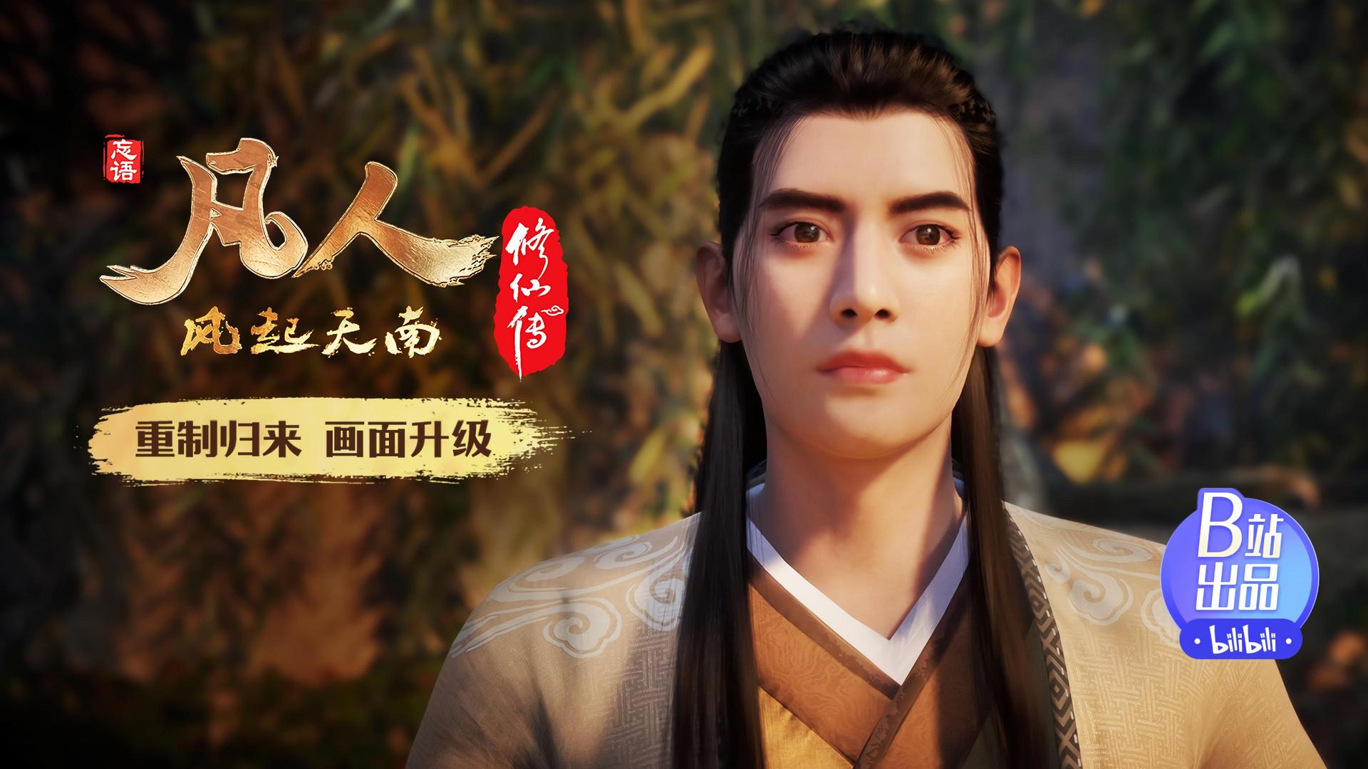 Still from Qianzhujiao