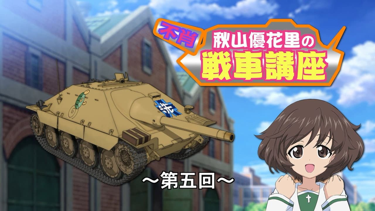 Still from Akiyama Yukari's Tank Corner 05