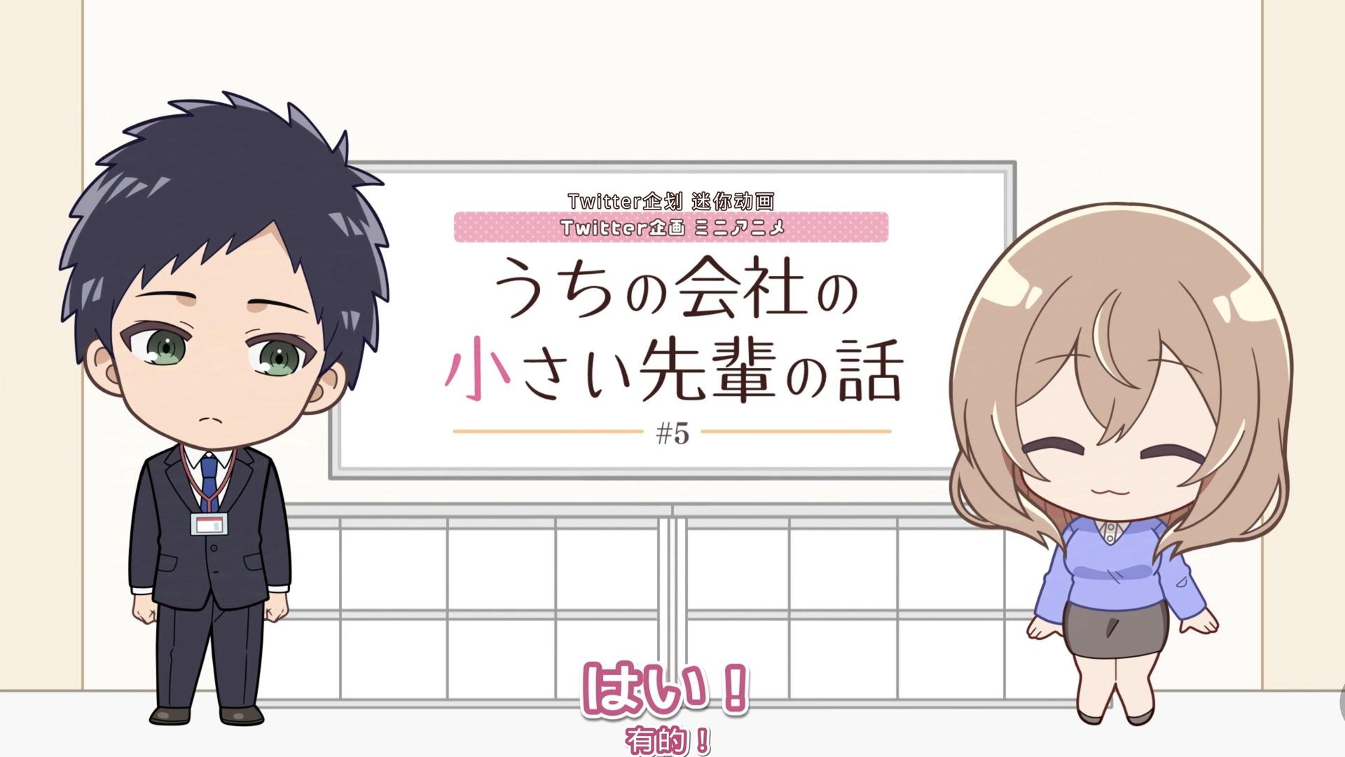 Still from Mini Anime 5