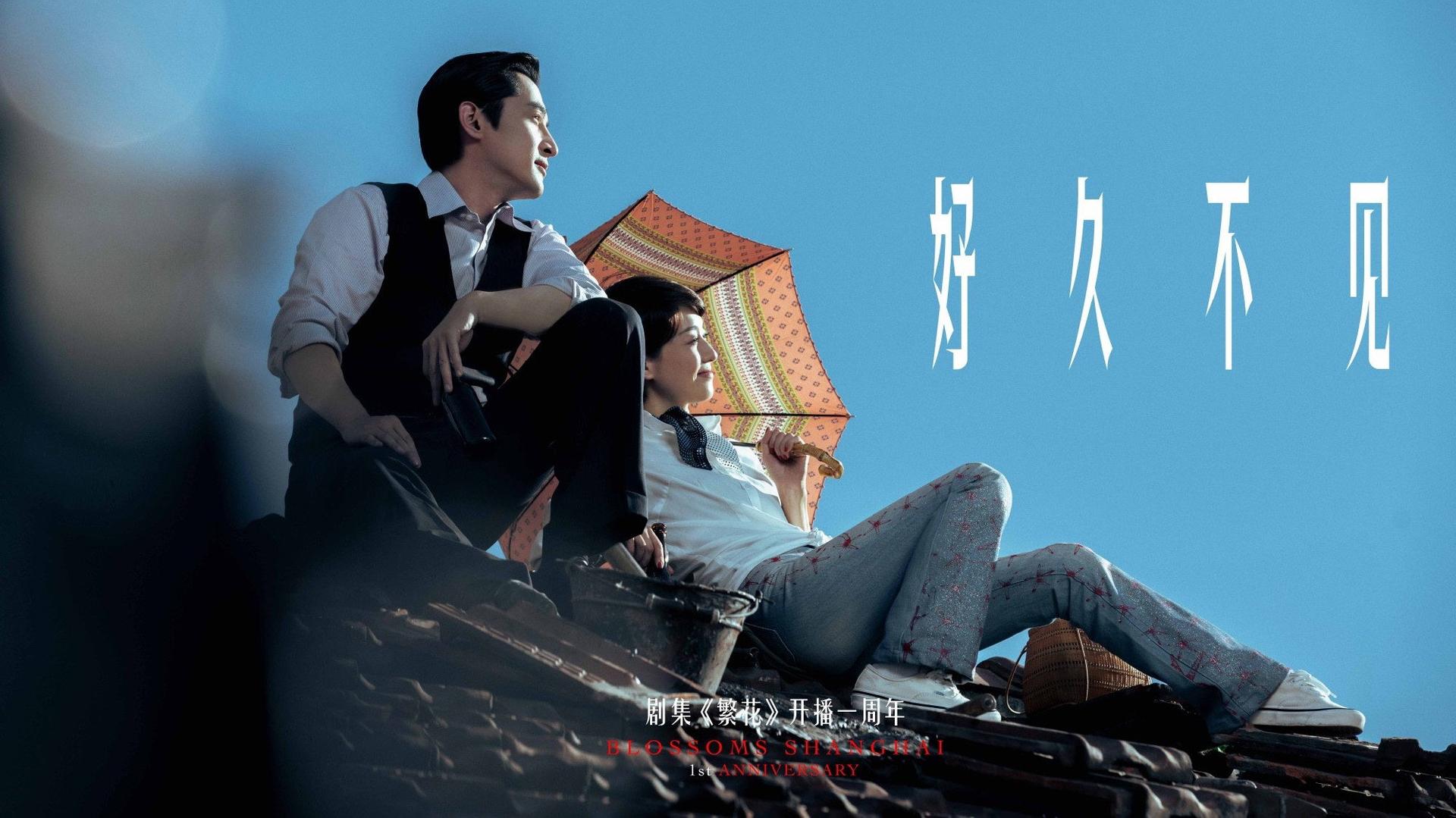 Still from Ling Zi's chapter - Long Time No See