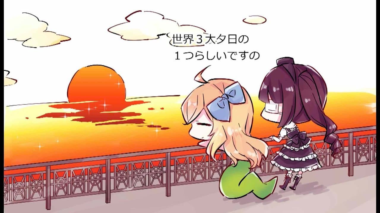 Still from Hokkaido Arc #2