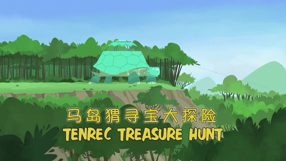 Still from Tenrec Treasure Hunt