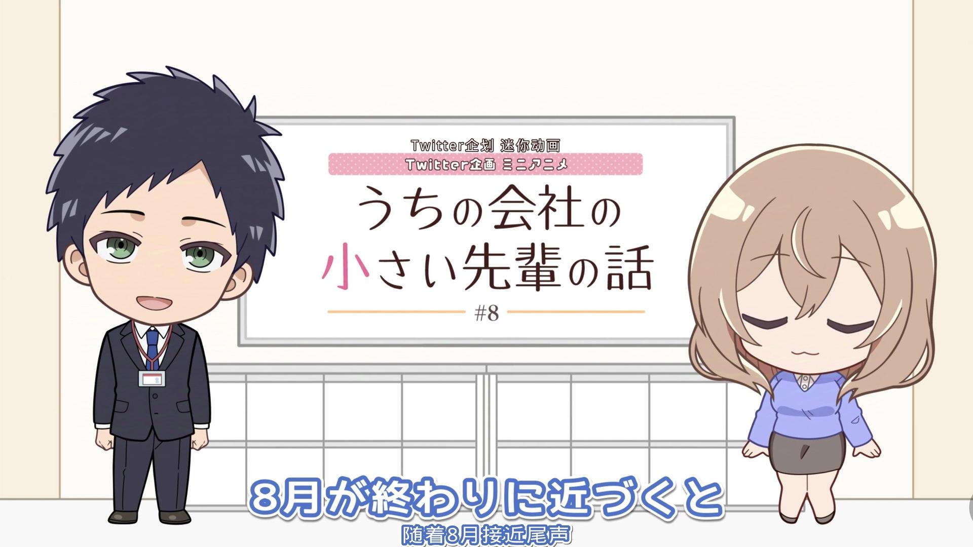 Still from Mini Anime 8