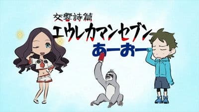Still from Arata Nari, Fukaki Ao 01