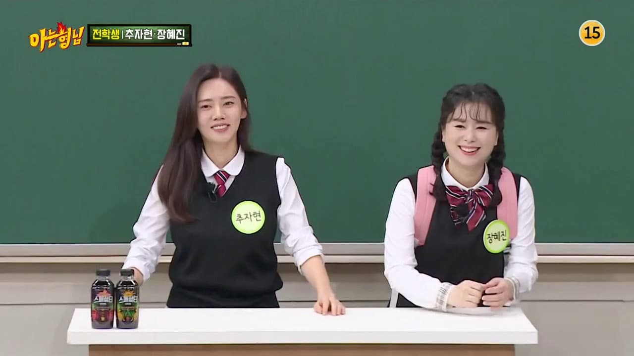 Still from Jang Hye-jin, Choo Ja-hyun