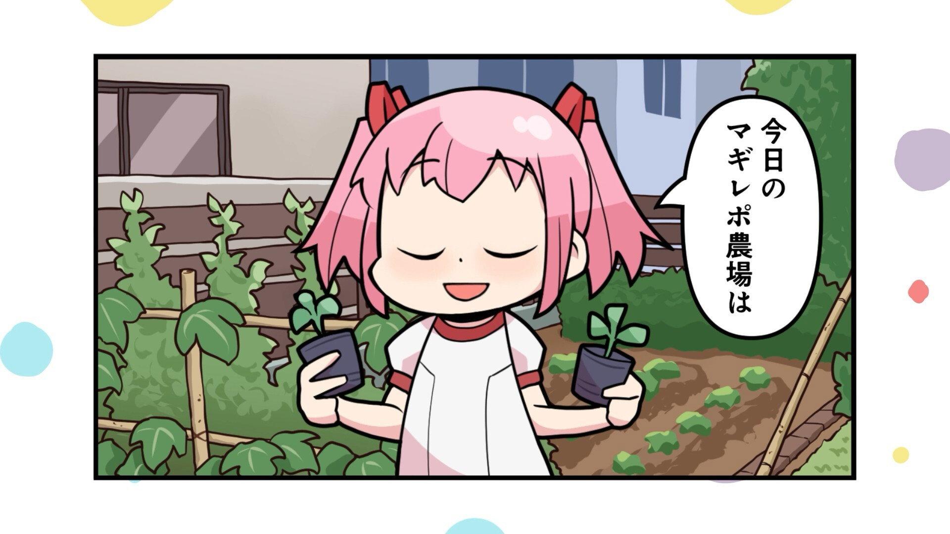 Still from Magi Repo Farm 12