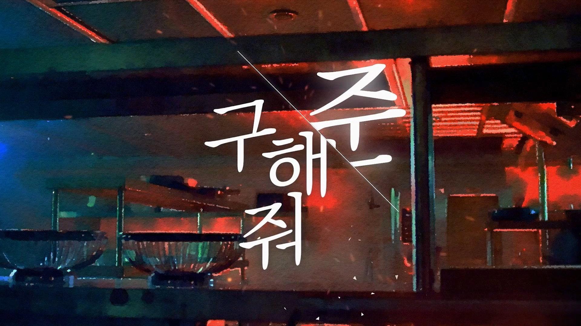 Still from Episode 3