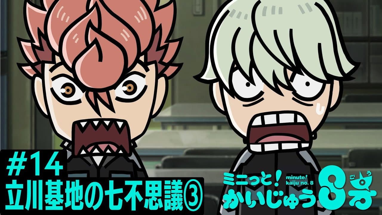 Still from Minute! Kaiju No. 8 #14