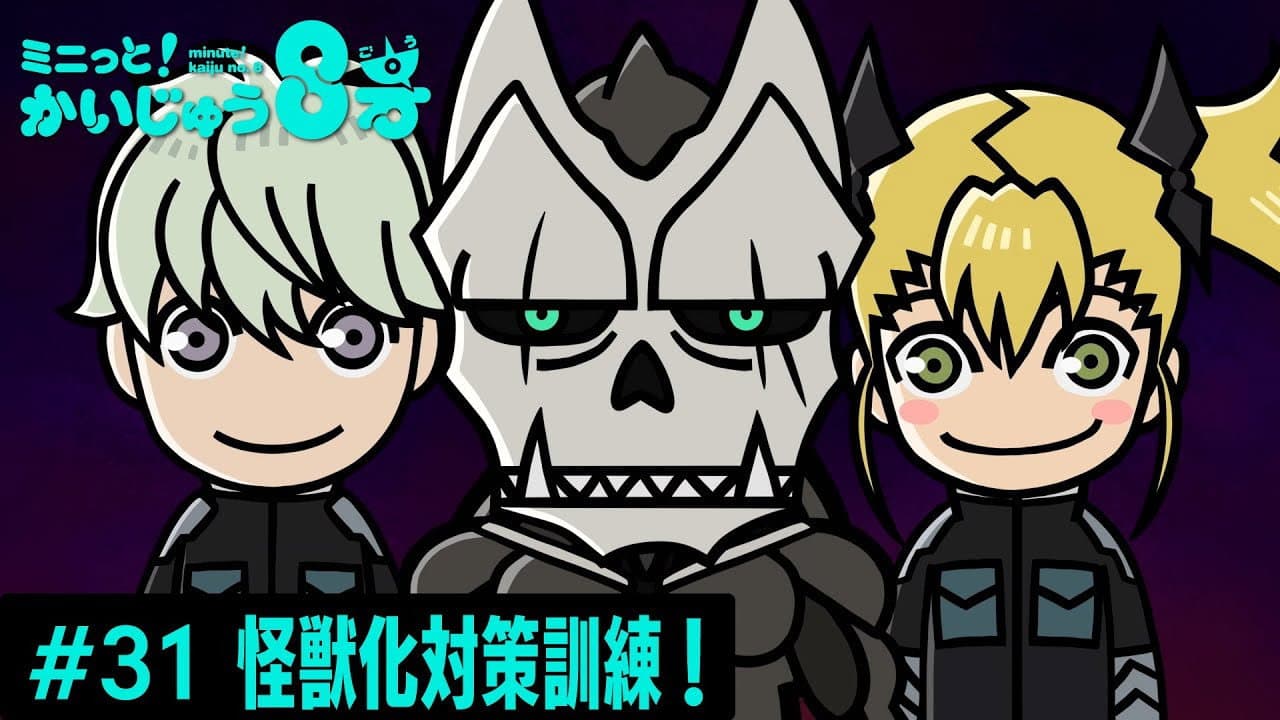 Still from Minute! Kaiju No. 8 #31