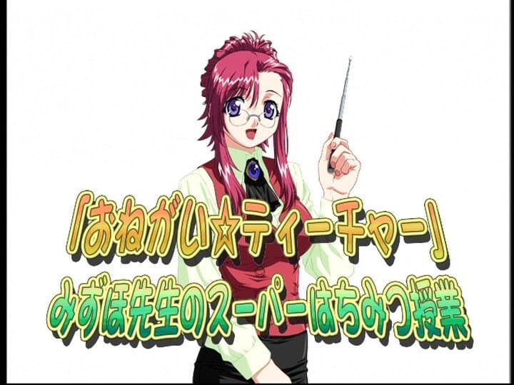 Still from Radio Drama "Mizuho-sensei's Hyper Honey Lesson"