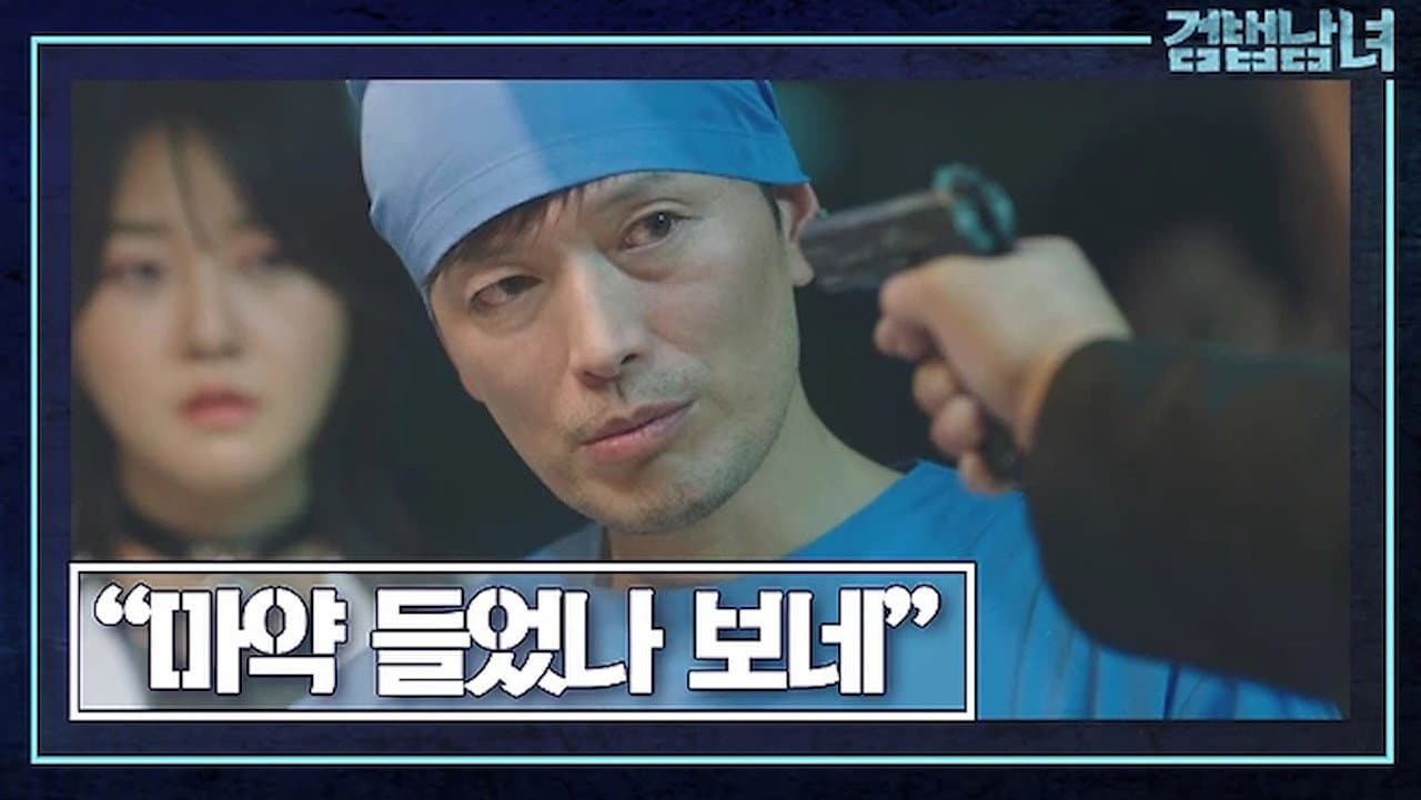 Still from Episode 1