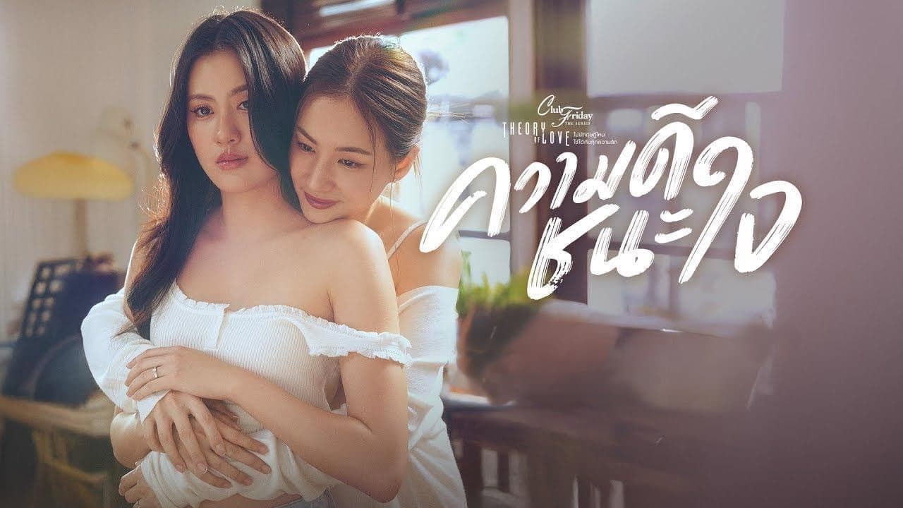 Still from Merit Wins the Soul (2)