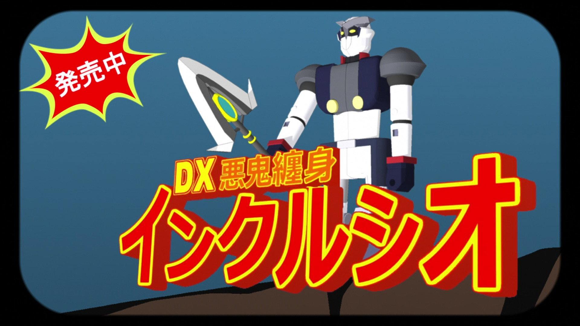 Still from AkaKill! Theater #10 - DX Demon Armor Incursio