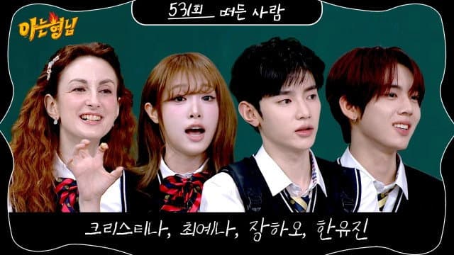 Still from Christina Confalonieri, Choi Ye-na, And2ble (Zhang Hao, Han Yu-jin)