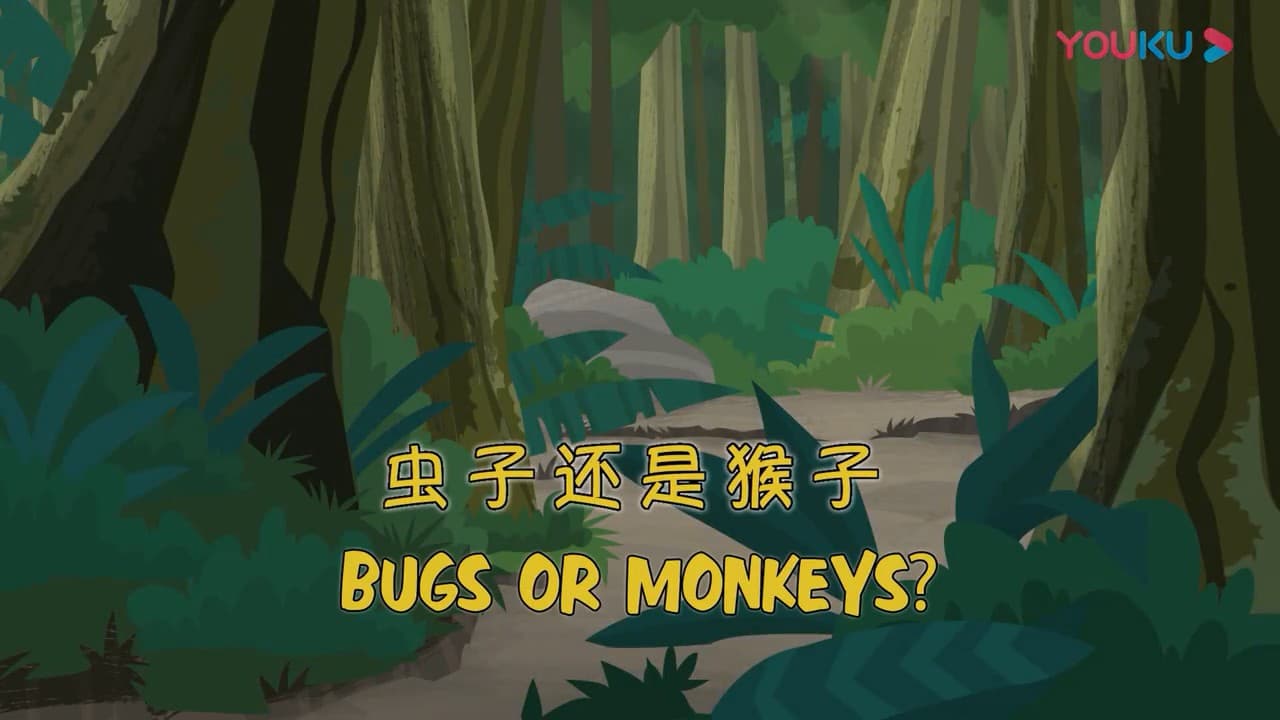 Still from Bugs or Monkeys?