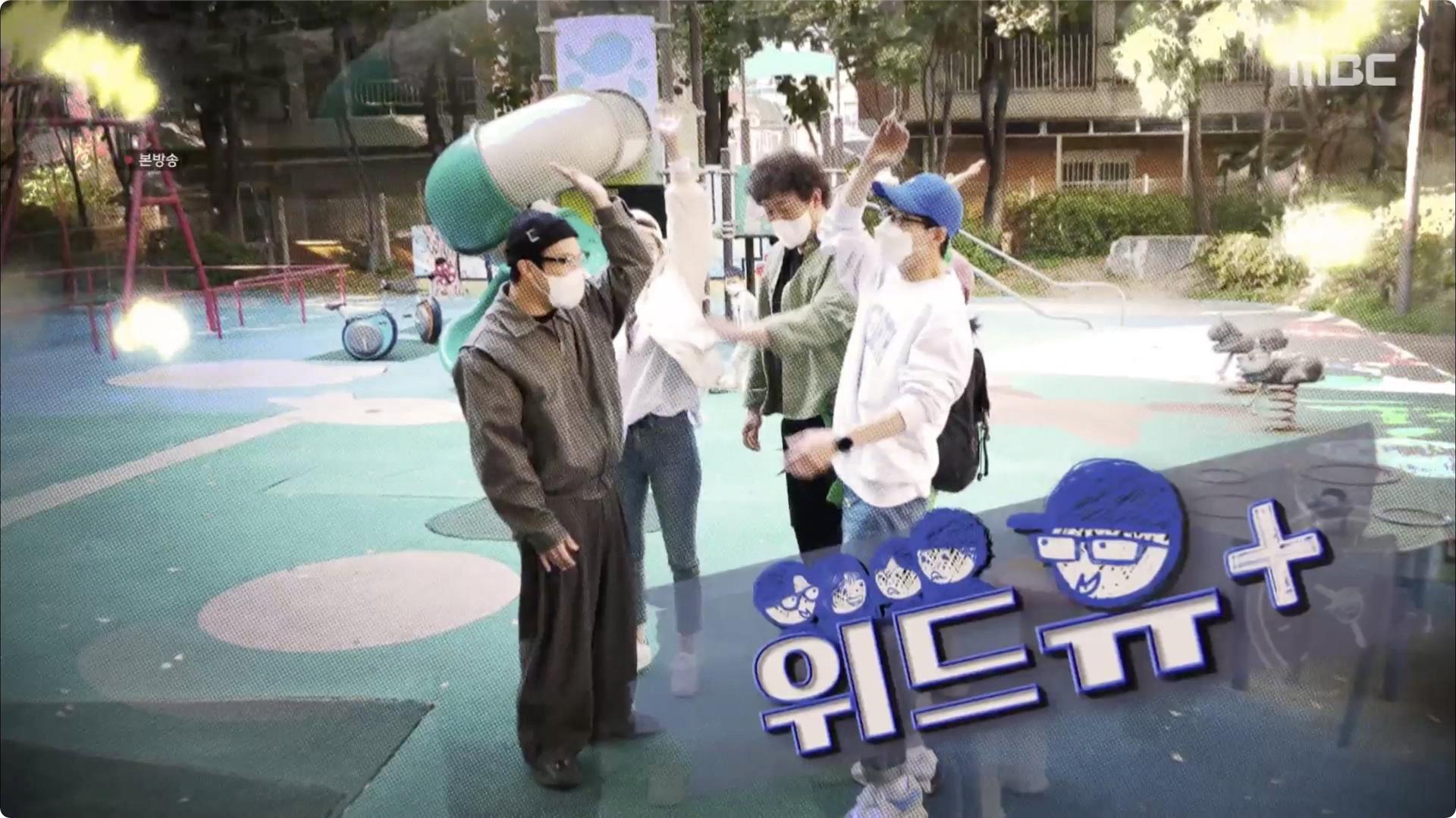 Still from With Yoo +
